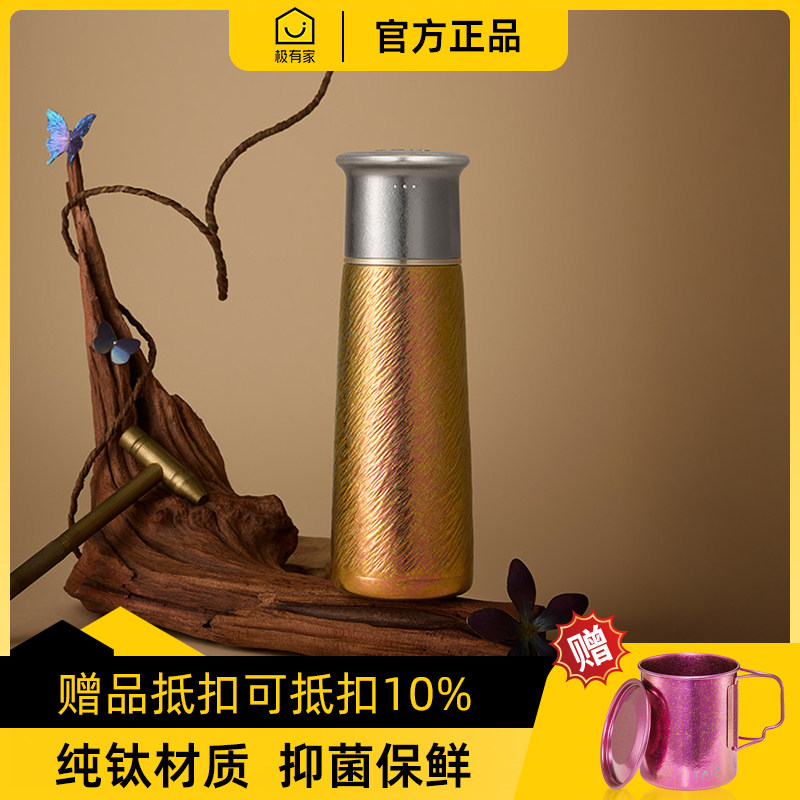 【正品带码】taic纯钛泡茶保温杯