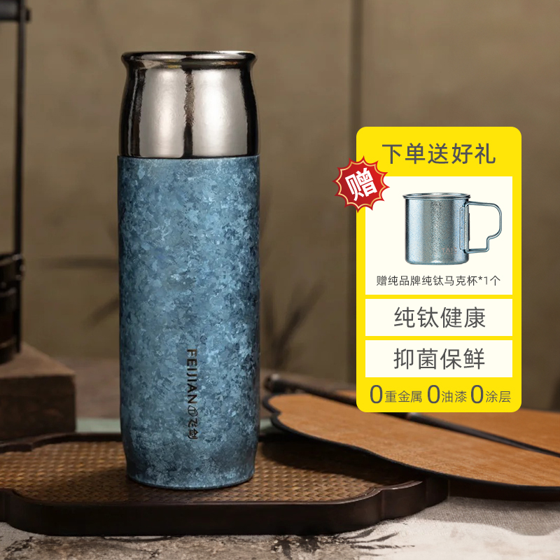 【官方正品】飞剑纯钛泡茶保温杯