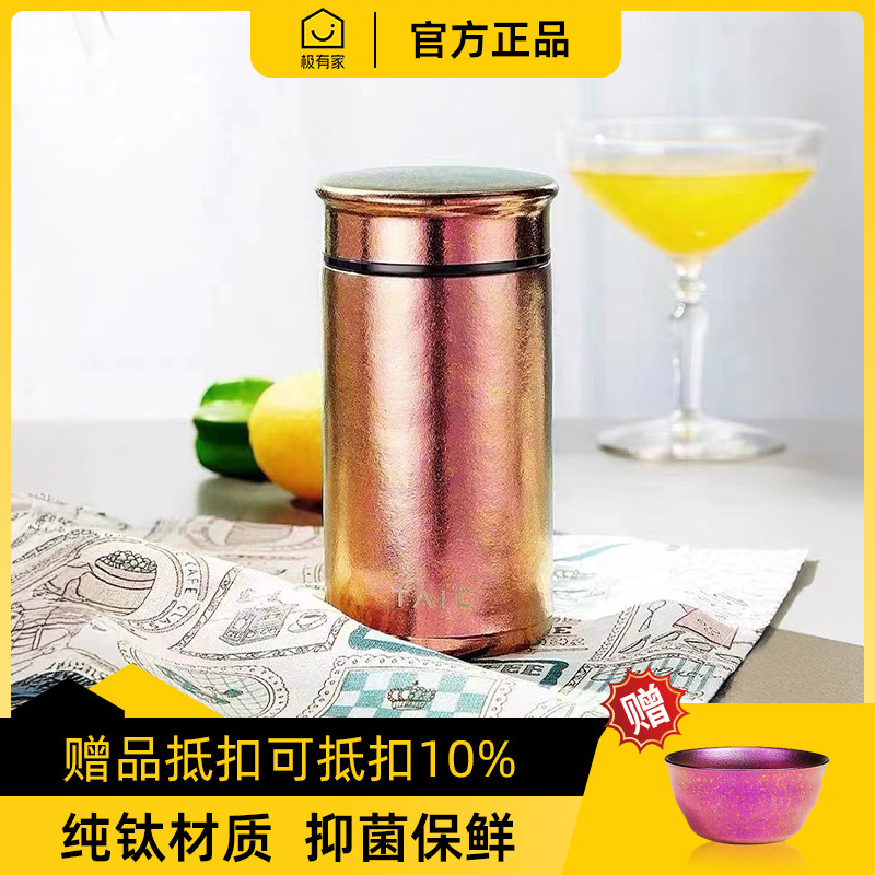 【正品带码】TAIC纯钛焖烧保温杯