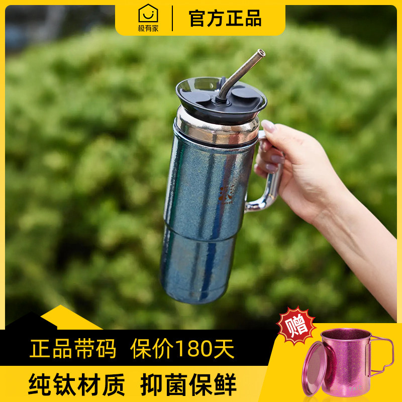 【正品带码】飞剑纯钛保温冰霸杯