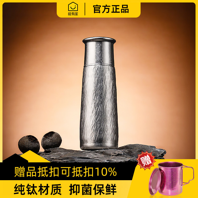 【正品带码】太可纯钛焖茶保温杯