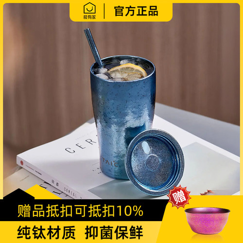【正品带码】TAIC纯钛吸管保温杯