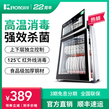 碗柜 83升小型立式 ZTP83 家用消毒柜台式 科荣 Kerong 二星级