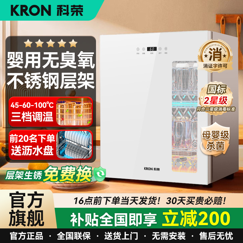 科荣奶瓶消毒柜家用婴儿宝宝专用紫外线消毒器带烘干二合一小白熊