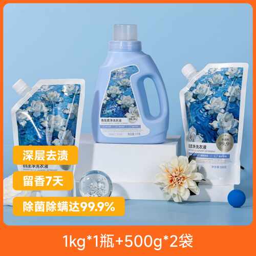 辰颐物语香氛柔净洗衣液