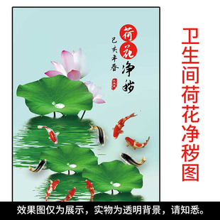 荷花净秽图鲤鱼卫生间防水自粘贴纸贴画厕所在西北长方形厨房装饰