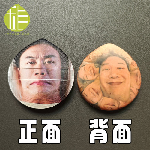 陈奕迅亲亲粉扑 Eason粉丝团应援物料周边来图人脸表情包定制粉扑