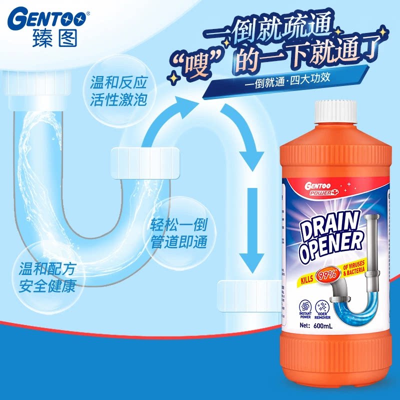 臻图活氧管道疏通剂下水道管道通厨房厕所地漏马桶清洁通渠粉500g
