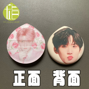 周柯宇亲亲粉扑 粉丝物料应援互换周边 毛绒公仔挂饰包包徽章挂件