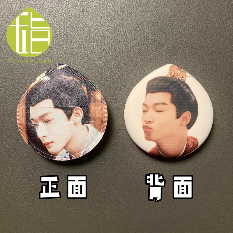 张晚意亲亲表情包粉扑 柳舟记长相思淮阳王粉丝团开团物料定制