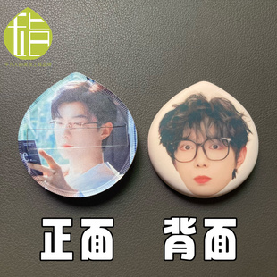 郝熠然&云旗亲亲粉扑 游书朗游主任樊霄吾岸粉丝物料周边徽章挂件