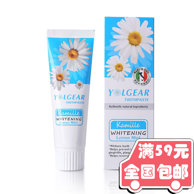Yolgear优益洁冰蓝牙膏 意大利原装进口护龈口腔护理牙膏 1支