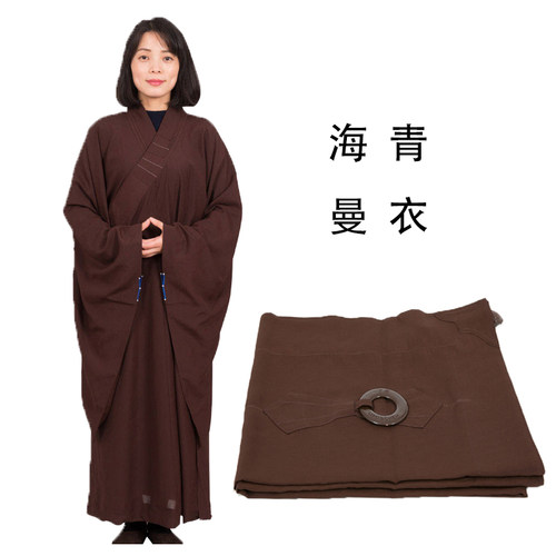 了尘僧服居士服海青搭衣曼衣