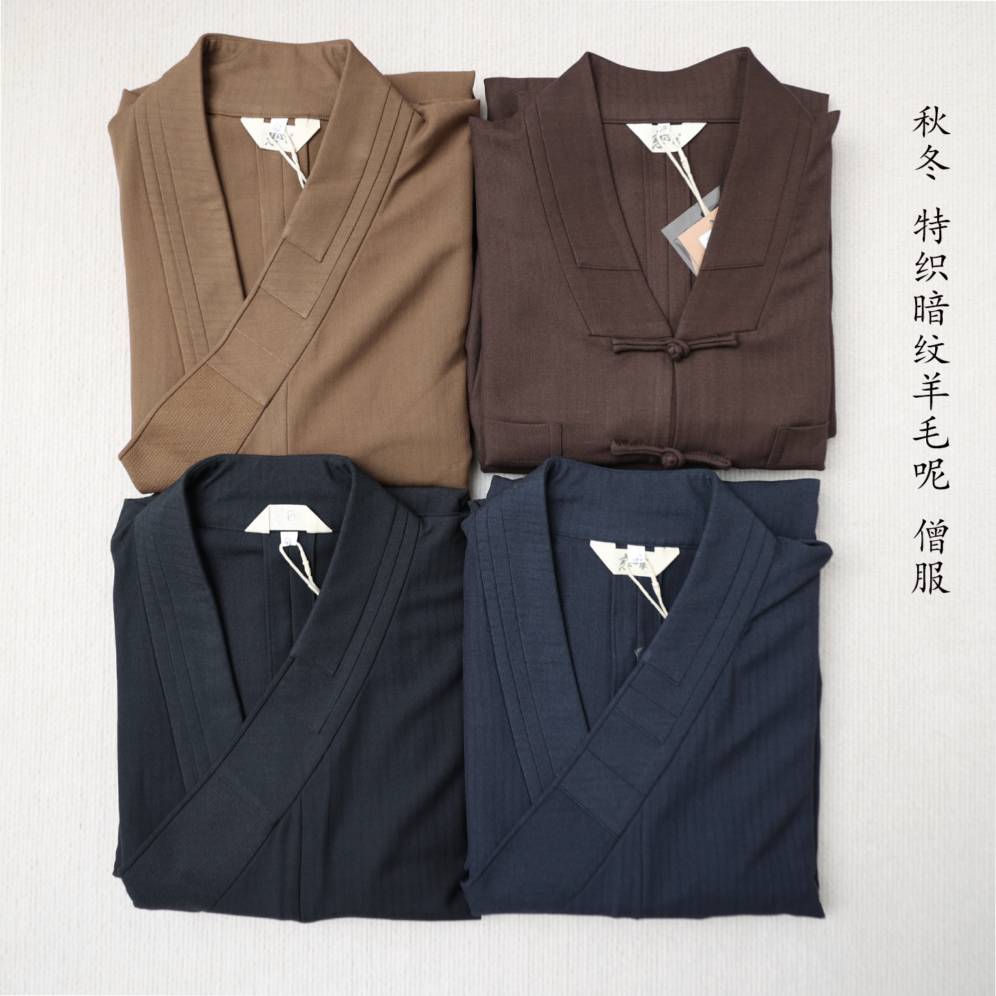 慈心缘僧服冬暗纹羊毛呢大褂短褂