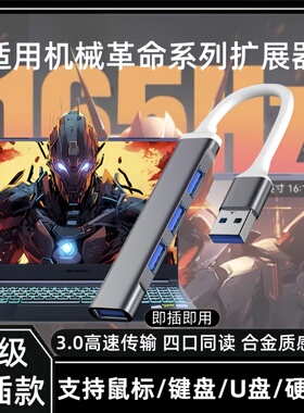 USB拓展坞适用于机械革命笔记本电脑type-c接口多功能扩展集线器
