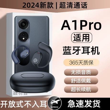 适用OPPOA1Pro蓝牙耳机挂耳式气骨传导游戏2024新款A1Pro蓝牙耳机