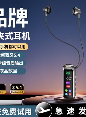 领夹半入耳蓝牙耳机数显长续航