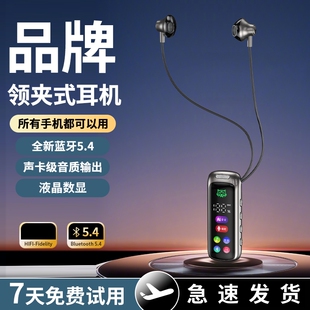 领夹式半入耳蓝牙耳机2026新款无线运动跑步LED数显超长续航待机