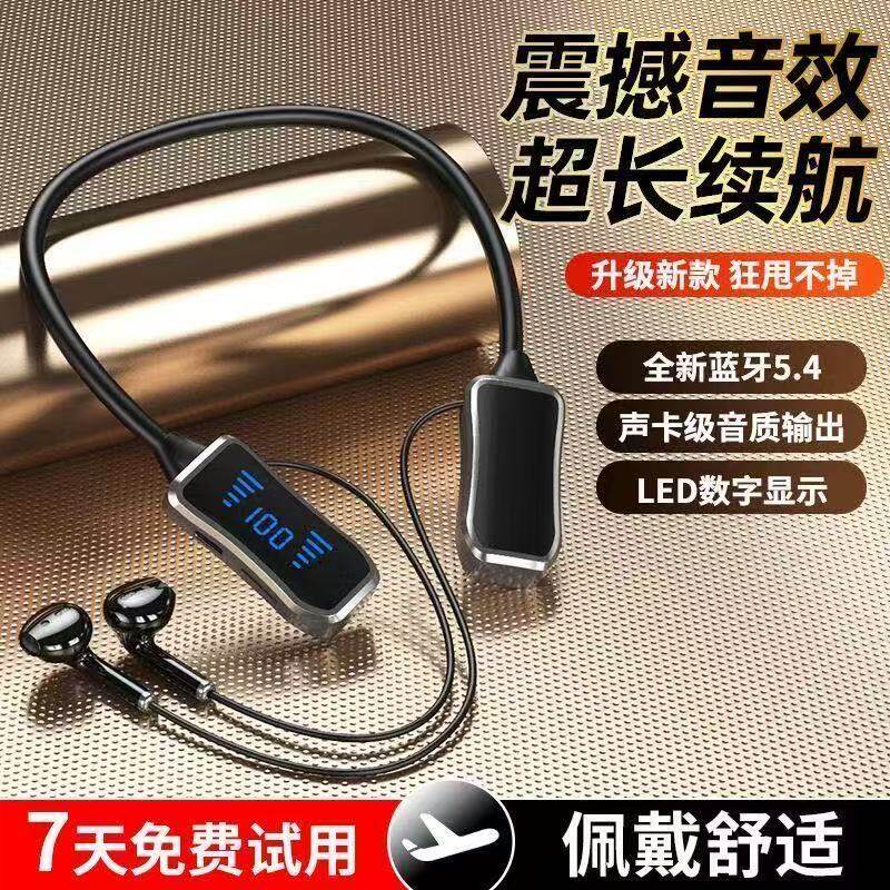 蓝牙耳机2026新款无线挂脖式半入耳LED数显高音质男女款超长待机