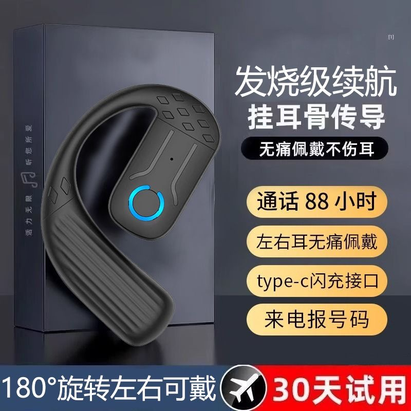 可旋转蓝牙耳机真无线开放式运动跑步挂耳不入耳超长续航手机通用