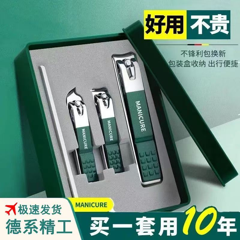 防飞溅便携指甲钳六件套