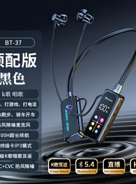 新款真无线颈挂式蓝牙耳机LED数显运动跑步超长续航待机手机通用