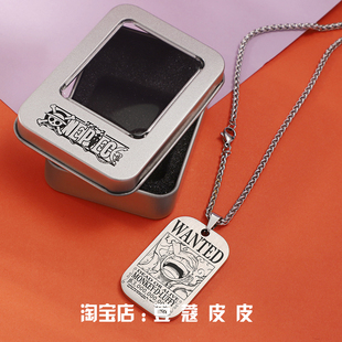 海贼王同款周边项链吊坠路飞索隆艾斯悬赏通缉令钛钢军牌挂饰挂件