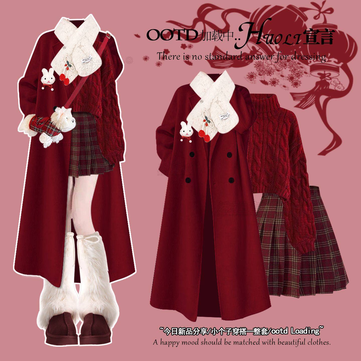 ABC圣诞穿搭巨好看的初冬贵气千金风红色毛呢外套女2026新款韩系,女装/女士精品,时尚套装,淘宝优惠券,粉丝福利购,淘宝优惠卷
