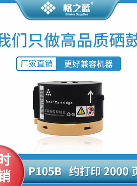 格之蓝 富士施乐M105b P158b M218fw M158b P105b M158f 255d粉盒