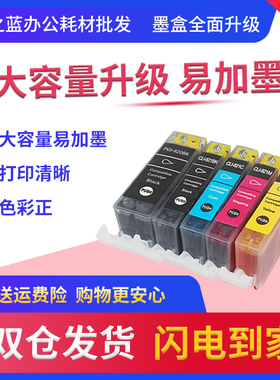 格之蓝 适用佳能820bk 821墨盒ip3680 ip4760 ip4680 mp558 568