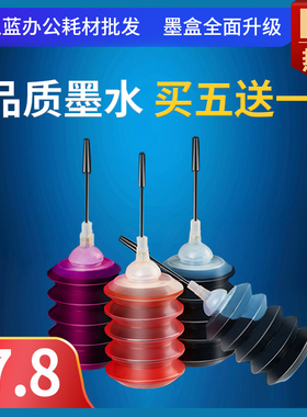 格之蓝 佳能PG-830 510 810 CL831 511 IP1880 IP1980打印机墨水