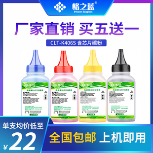 360 406S彩色碳粉CLP 365 365W 3305墨粉 格之蓝 CLX 适用三星CLT