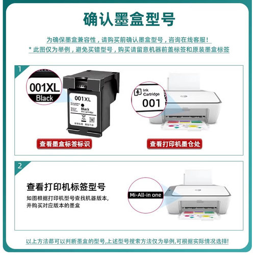 格之蓝 适用小米001墨盒米家喷墨打印一体机墨盒 001打印机墨盒