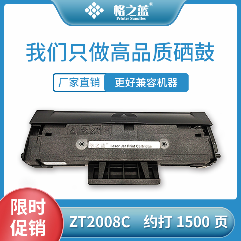 格之蓝 东芝2008S硒鼓Toshiba E-studio 2008F DP2008F打印机墨盒