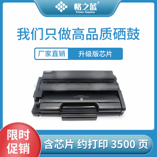 312nw 格之蓝 适用理光SP310硒鼓SP311HC 325dnw 320dn粉盒