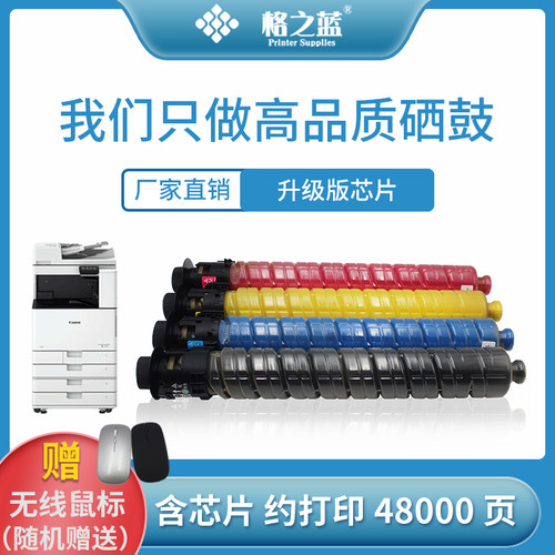 格之蓝 理光MPC2503SP粉盒DSC1120 1025L 1020 C2504 2004exSP