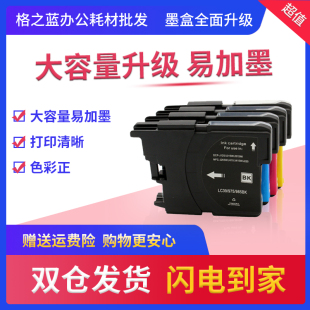 兄弟LC975BK J410 LC985BK墨盒MFC mfc J220 J265W 格之蓝