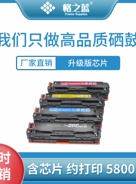 格之蓝 佳能CRG-416硒鼓316 MF8010Cn 8030 8040 8050 8080 5050