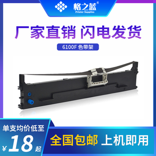 四通OKI6100 7150F ML6300FC OKI760F 色带架MICROLINE 格之蓝