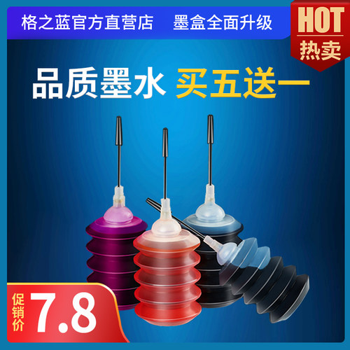 格之蓝 佳能PG-835墨水mg2180 3180 538 4180 4280打印机墨水