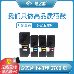 京瓷TK5223粉盒P5021cdn M5521cdn P5026 5263 5233 c5253 格之蓝