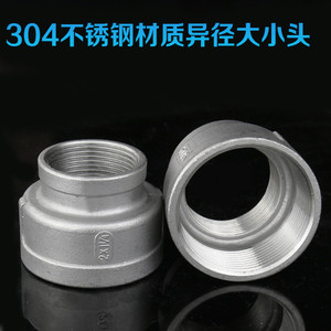 。304不锈钢变径接头异径直通管箍/异径内丝大小头直接4分 6分 1