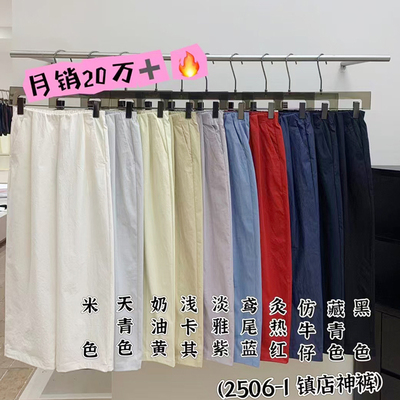 2025简谜新款九分休闲直筒裤