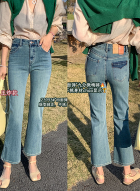 桐桐佳春季新款九分牛仔微喇裤高弹修身喇叭裤百搭显瘦女裤23993