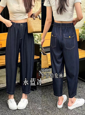 哈伦裤九分薄料天丝牛仔