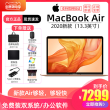 【2020新款/原装正品】Apple/苹果MacBookAir笔记本电脑13.3英寸256/512GB双核/十代i5/i3轻薄本手提电脑办公
