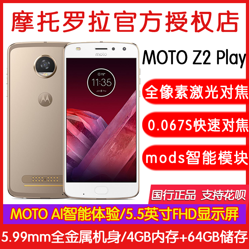 MOTOROLA