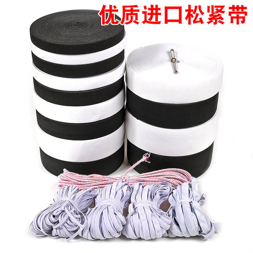加厚高弹力松紧带细扁家用