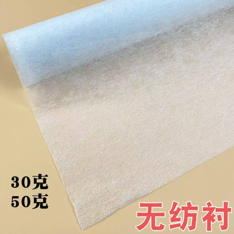 无纺粘合衬纸衬服装定型热熔衬做衣服西装自粘高温烫衬服装辅料