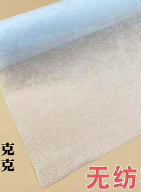 无纺粘合衬纸衬服装定型热熔衬做衣服西装自粘高温烫衬服装辅料